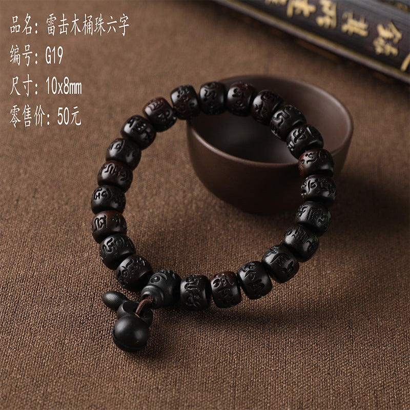 Tibetan Protection Bracelet with Lightning Strike Wood